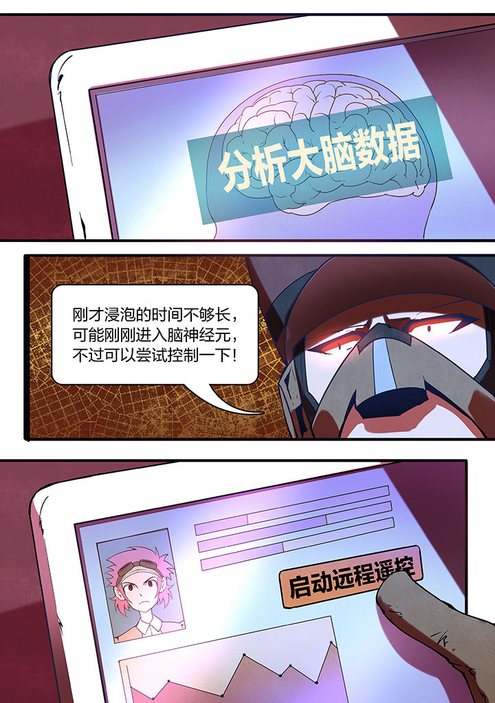 超频域第11话图