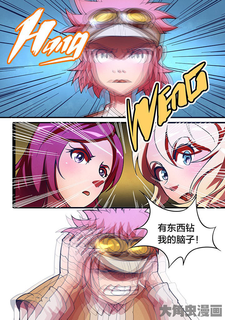 超频域第12话图