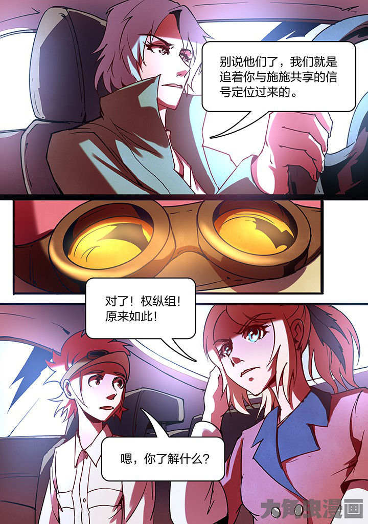 超频域第14话图