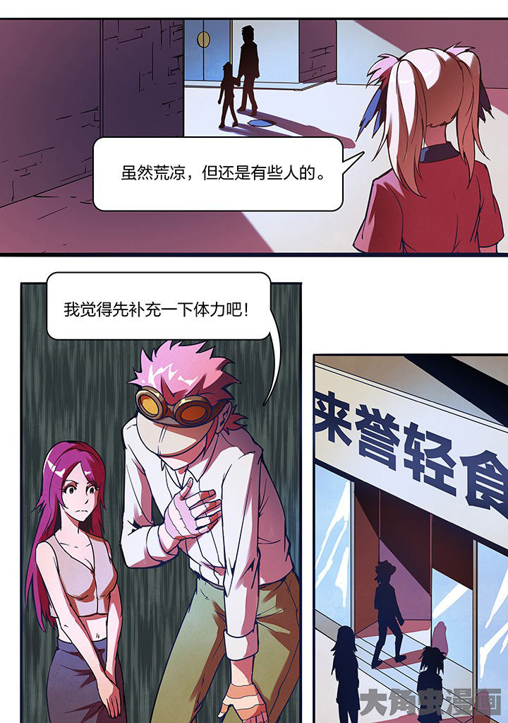 超频域第15话图