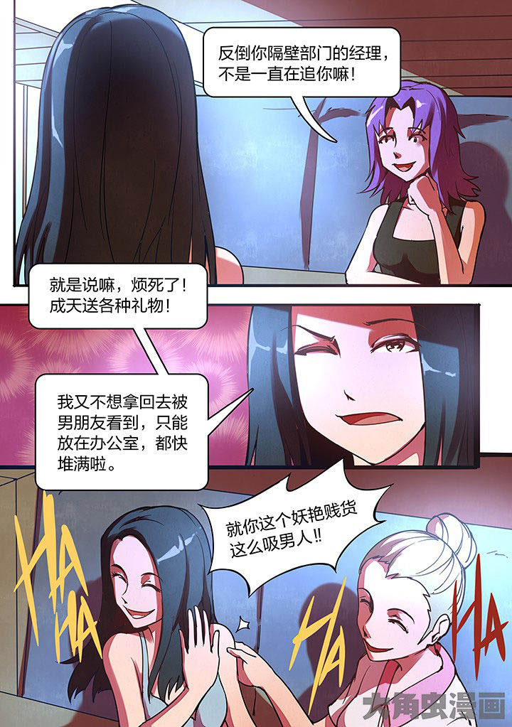 超频域第16话图