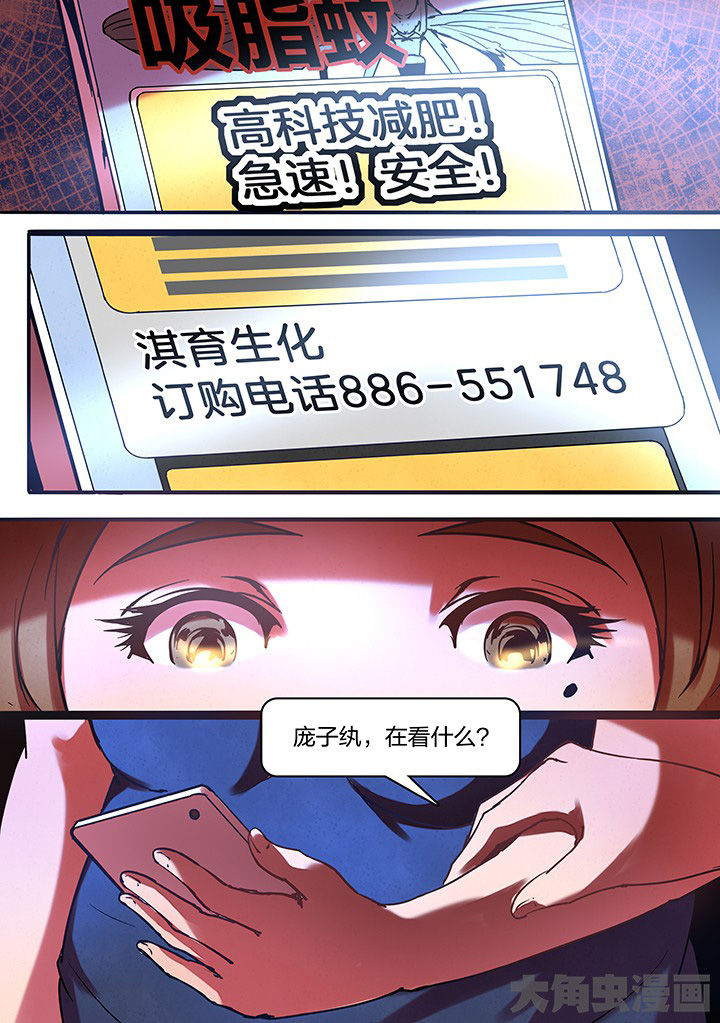 超频域第16话图