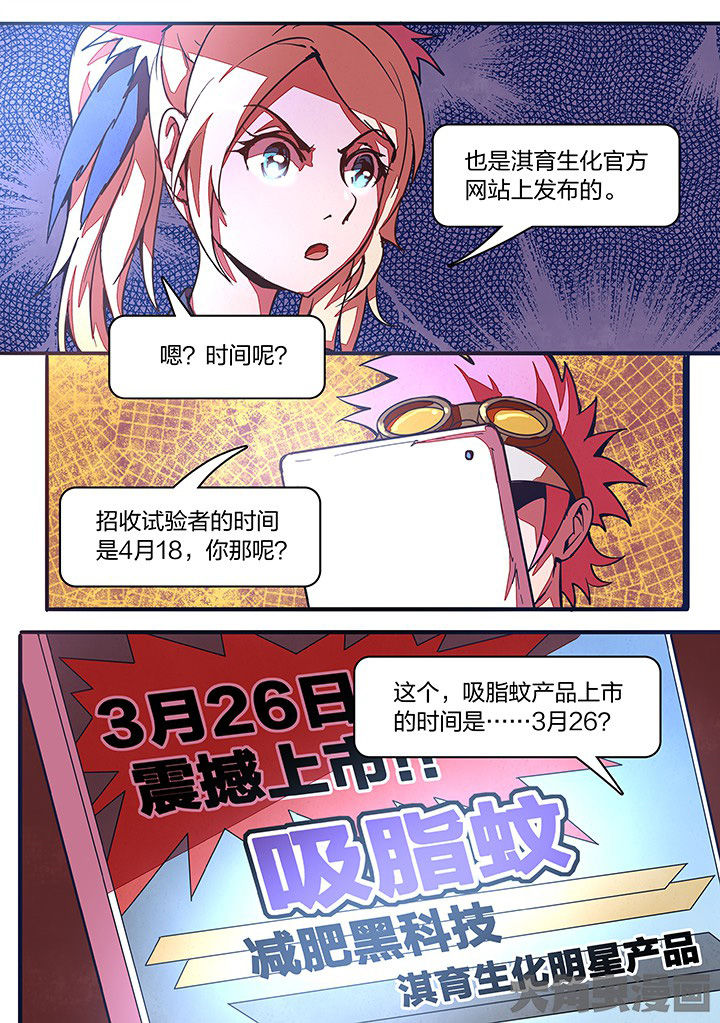 超频域第17话图