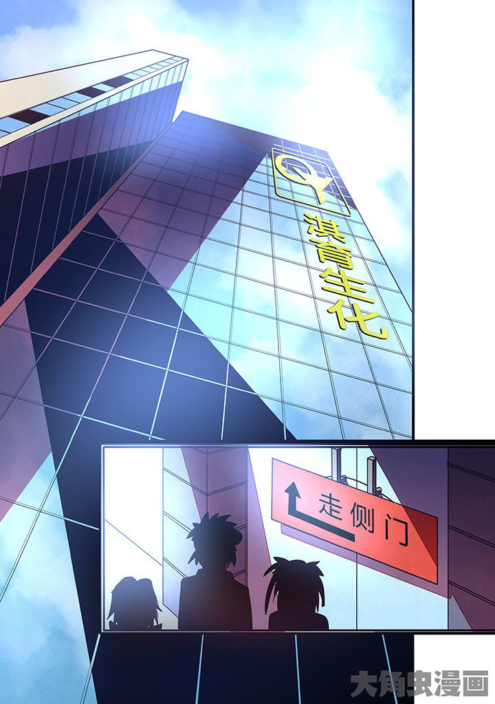 超频域第21话图