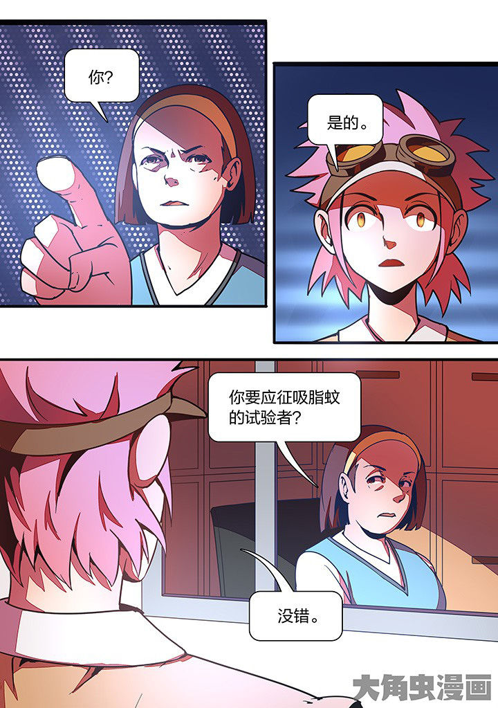 超频域第21话图