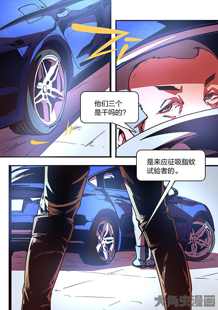 超频域第22话图