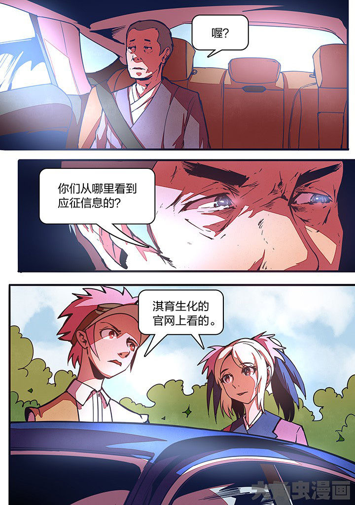 超频域第22话图
