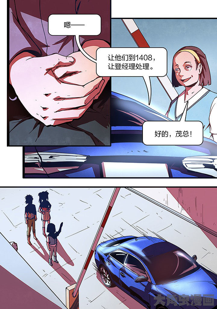 超频域第22话图