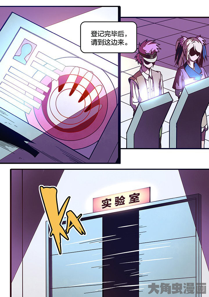 超频域第23话图