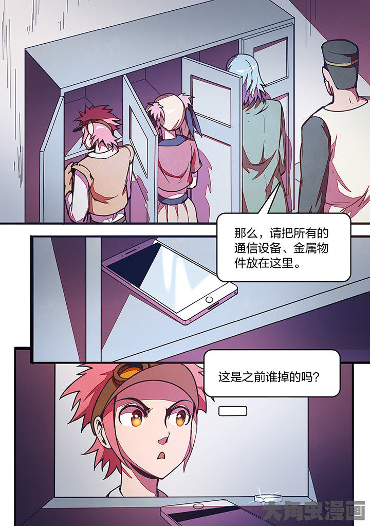 超频域第25话图