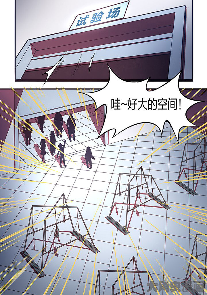 超频域第25话图