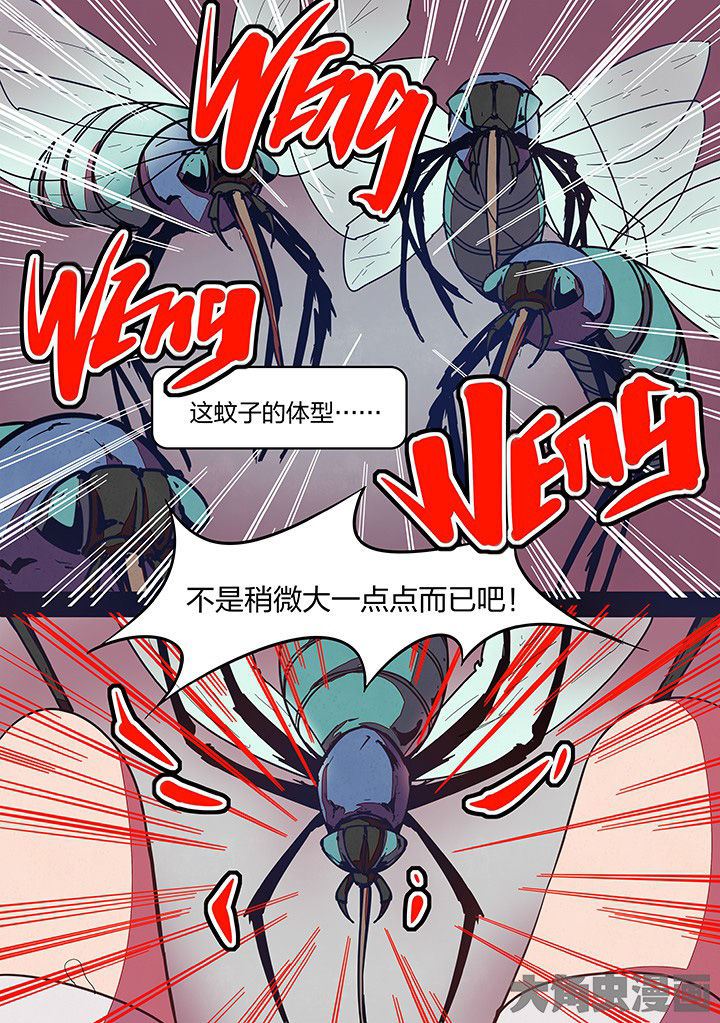 超频域第27话图