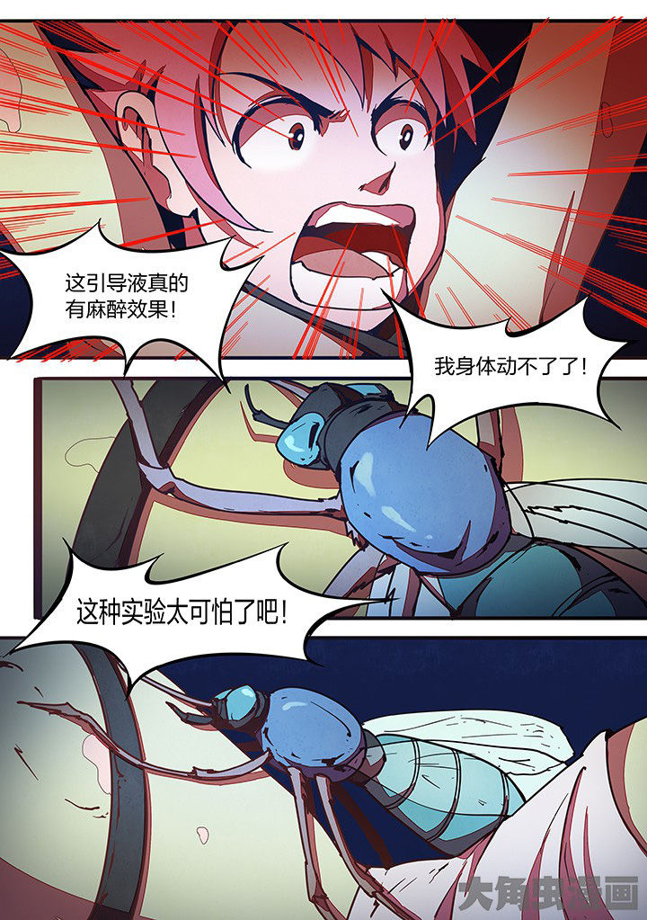 超频域第27话图