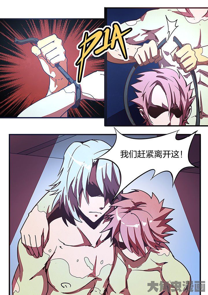 超频域第28话图