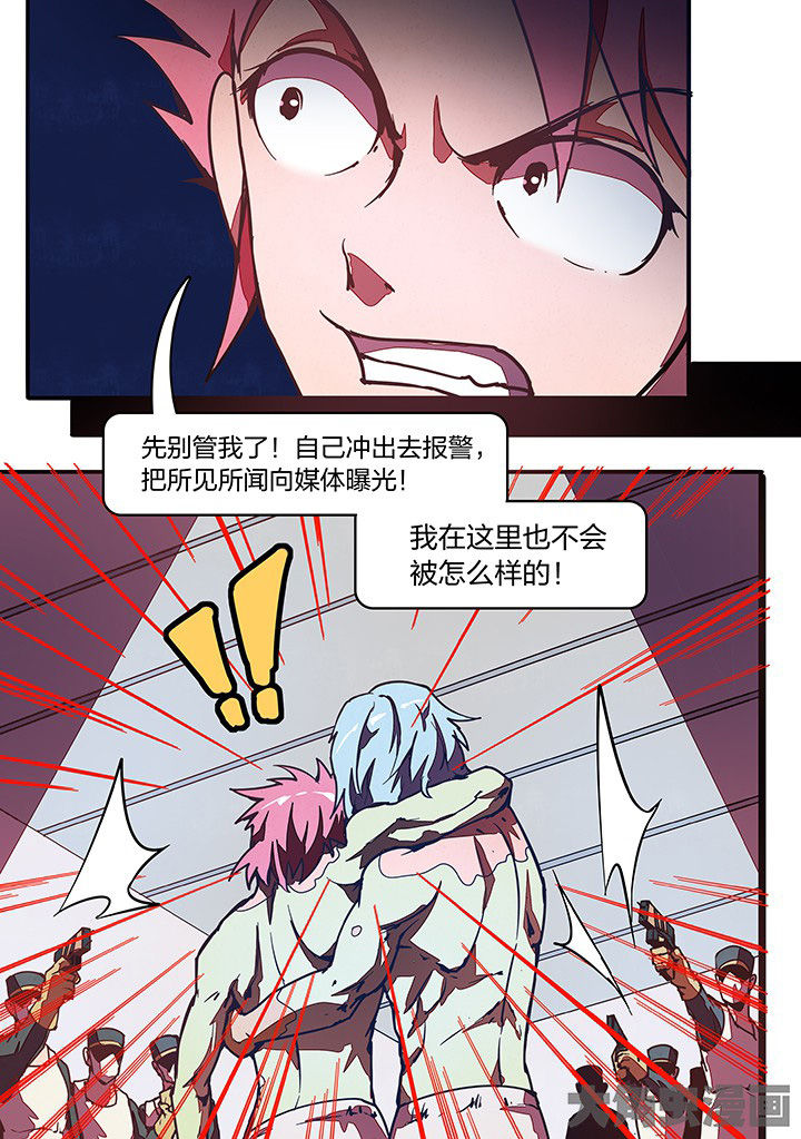 超频域第28话图