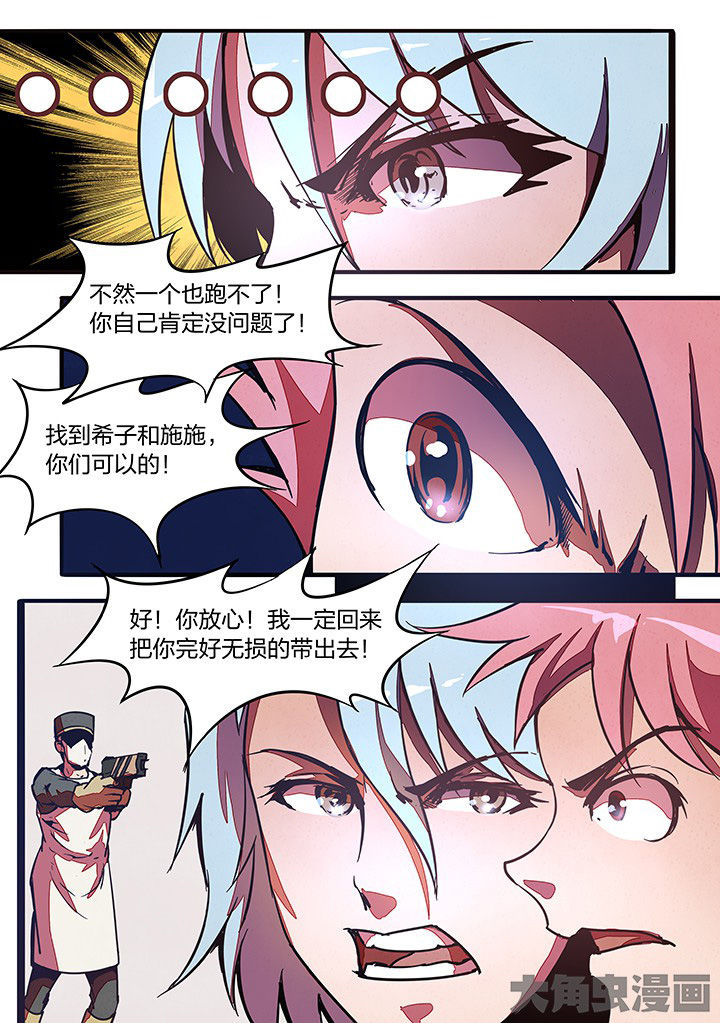 超频域第28话图