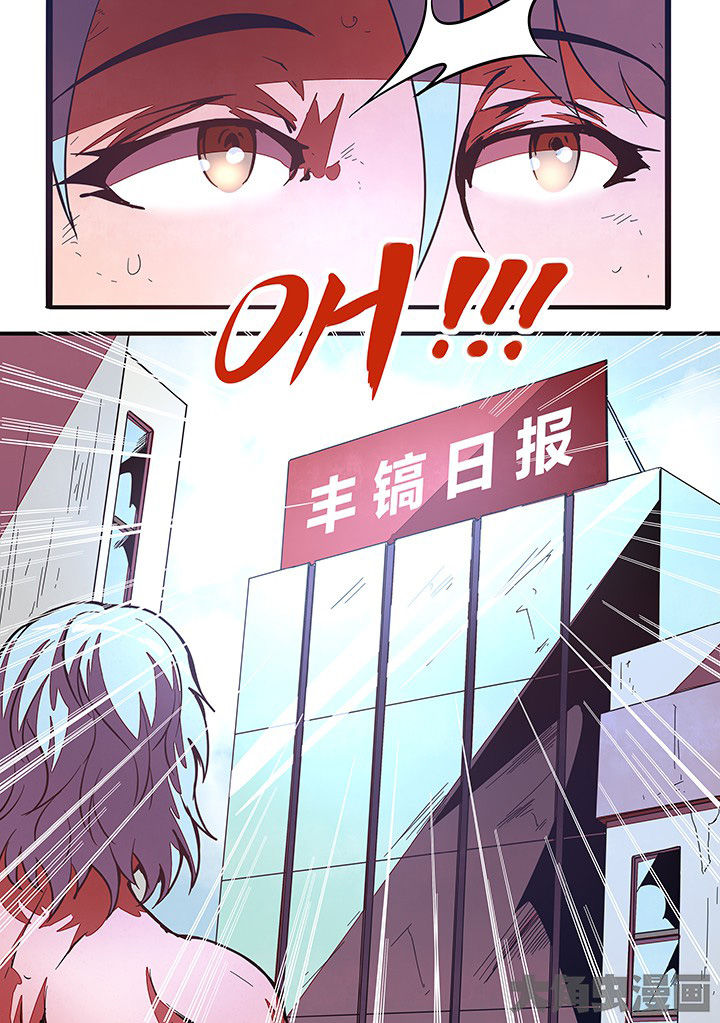 超频域第29话图