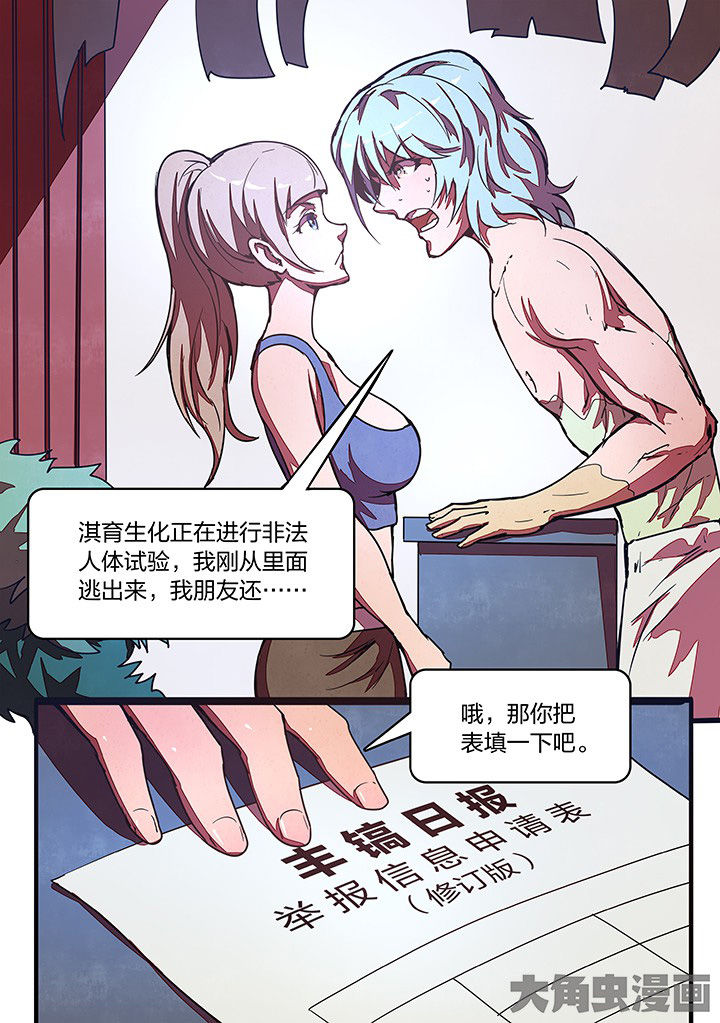 超频域第30话图