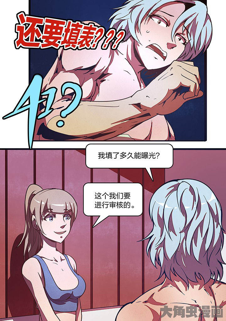 超频域第30话图