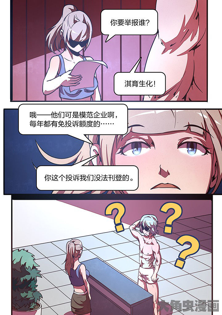 超频域第30话图