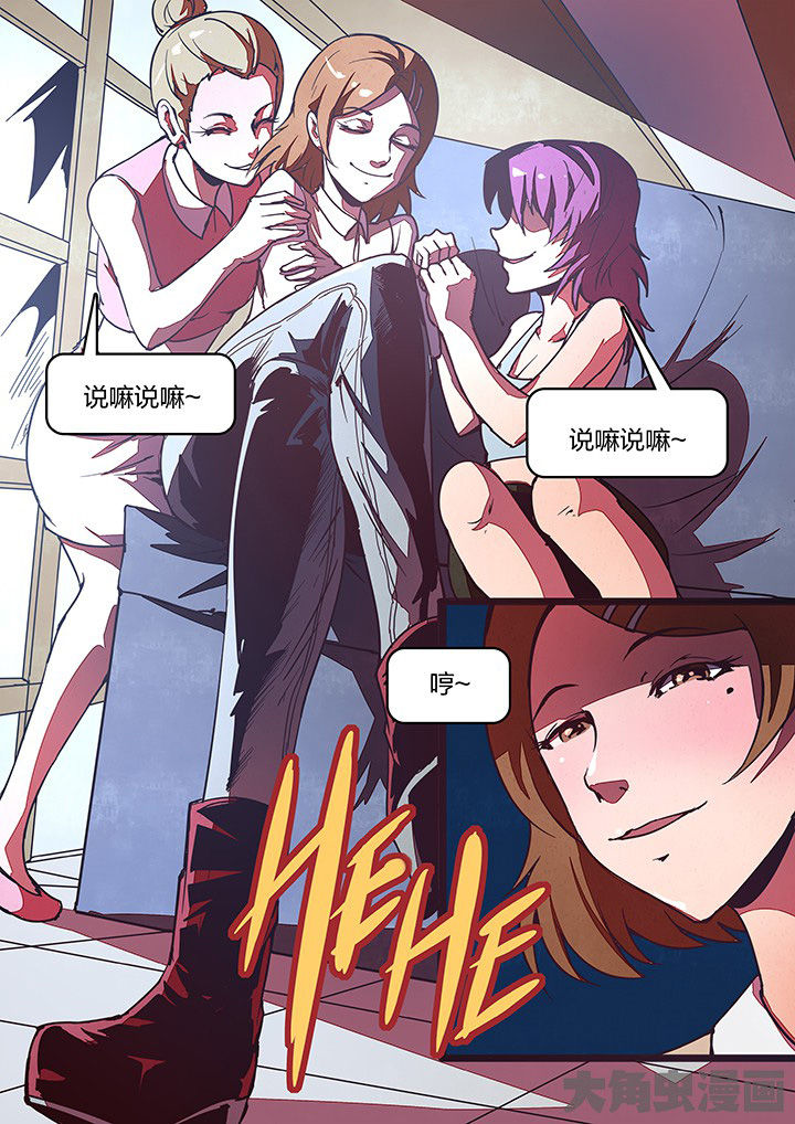 超频域第31话图
