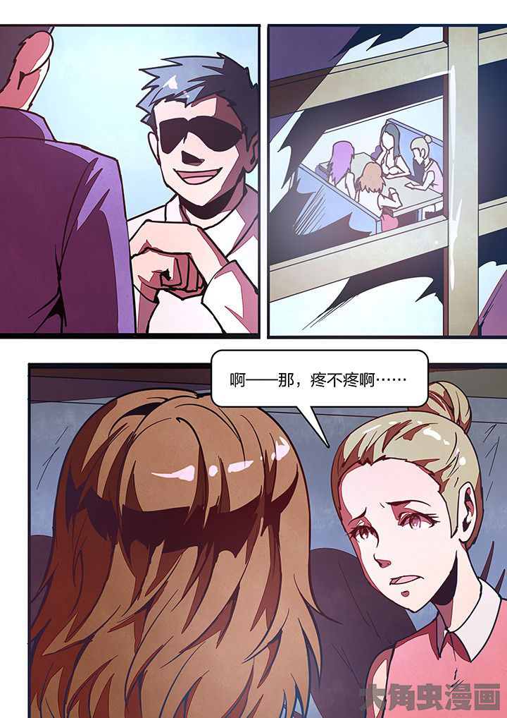 超频域第32话图