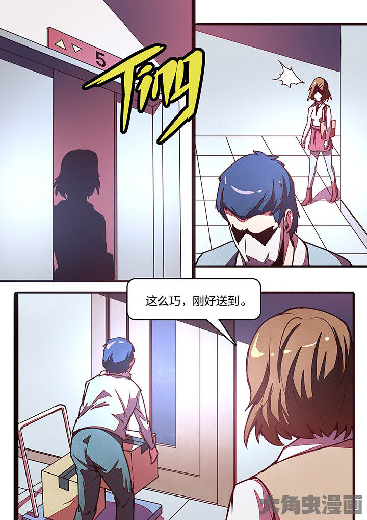 超频域第33话图