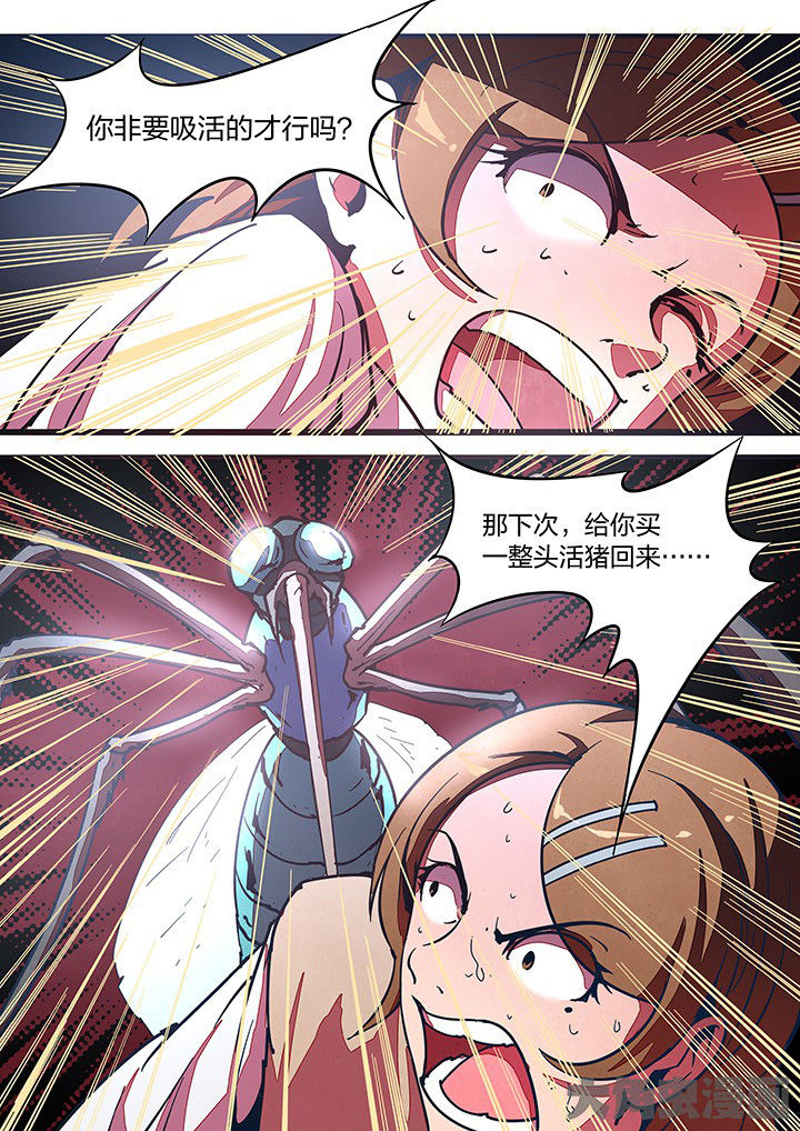 超频域第34话图