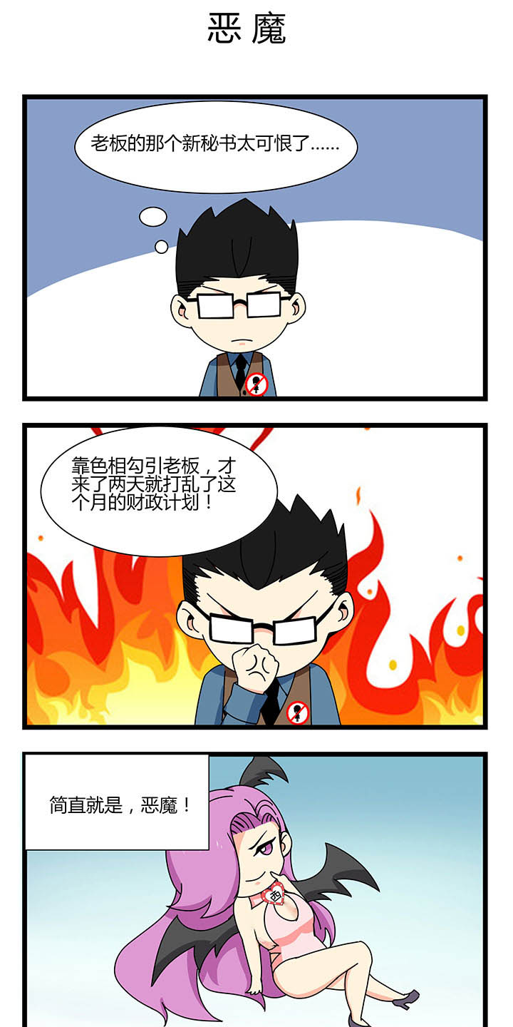 才不是春秋战国第31话图