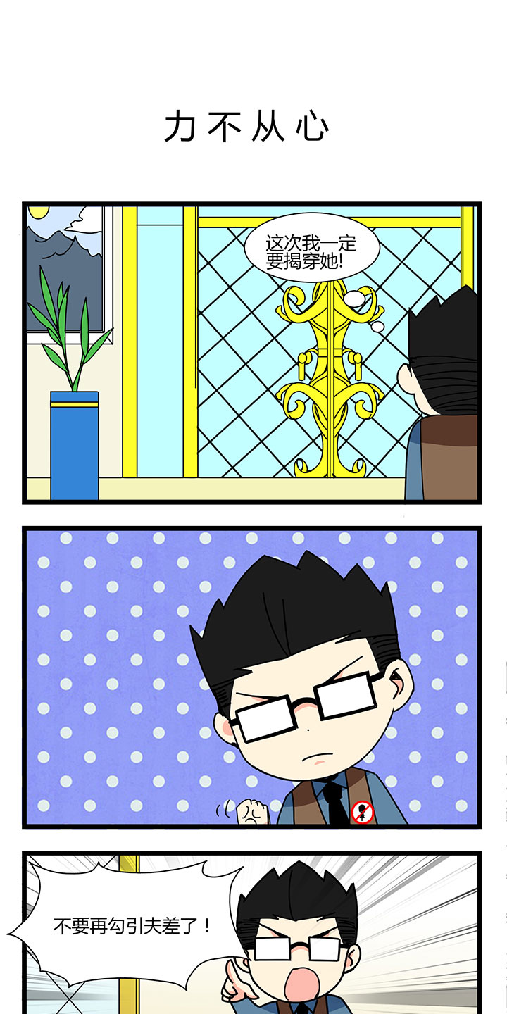 才不是春秋战国第32话图