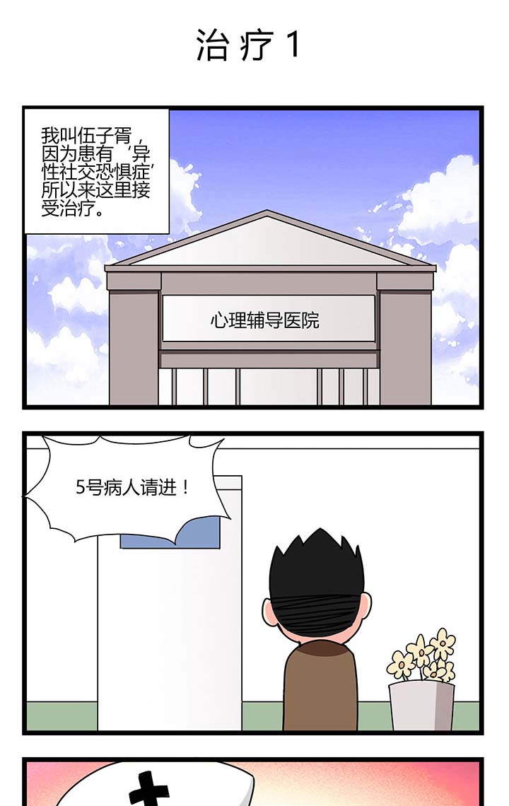 才不是春秋战国第33话图