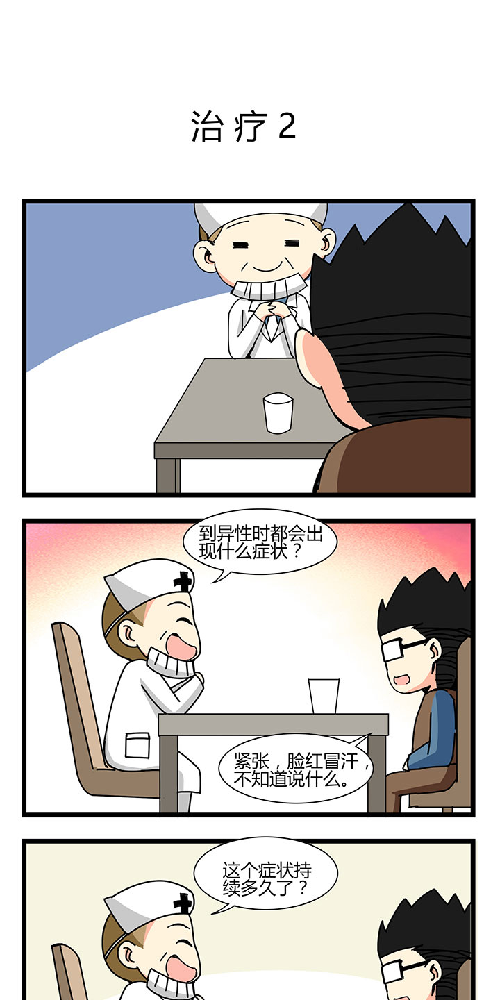 才不是春秋战国第34话图