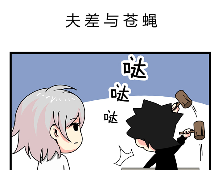 才不是春秋战国第35话图