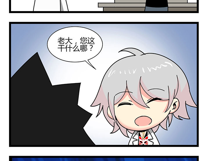 才不是春秋战国第35话图