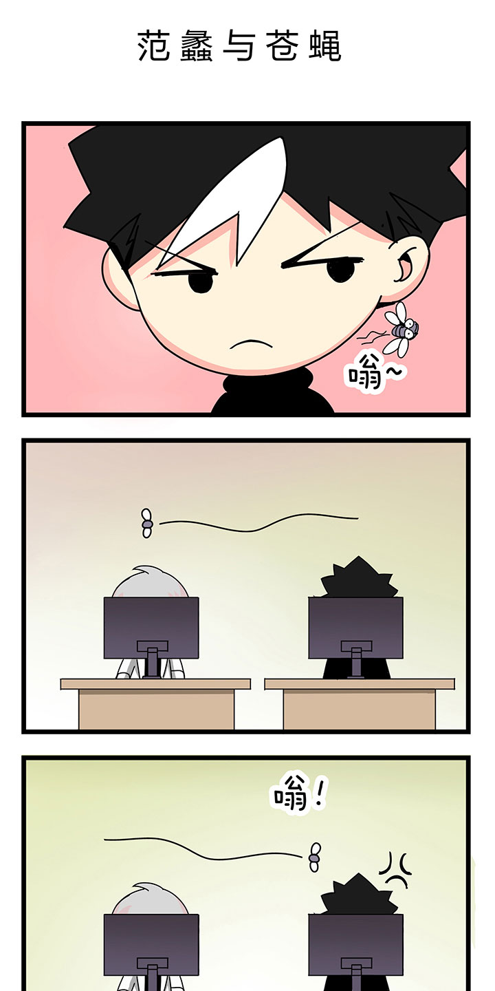 才不是春秋战国第37话图