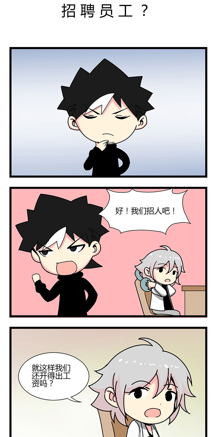 才不是春秋战国第39话图