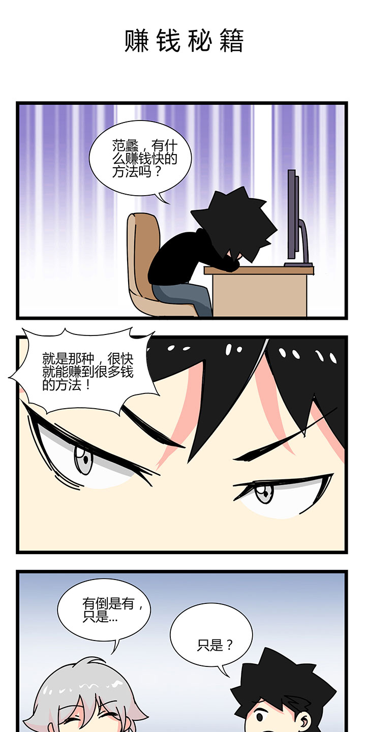 才不是春秋战国第40话图