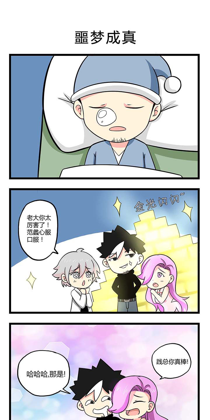 才不是春秋战国第41话图