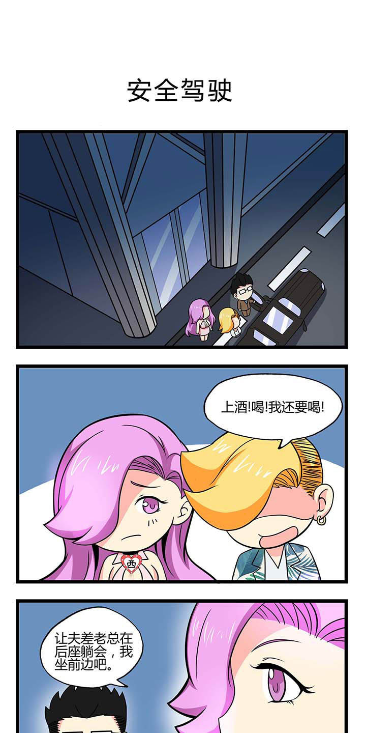 才不是春秋战国第43话图