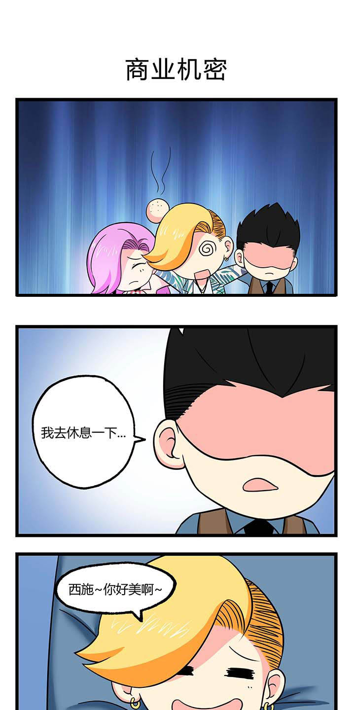 才不是春秋战国第44话图