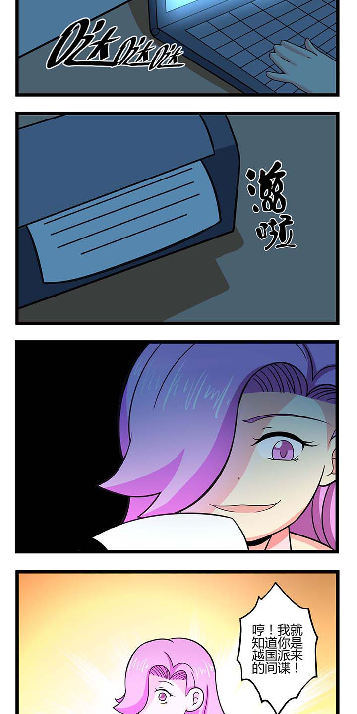 才不是春秋战国第45话图