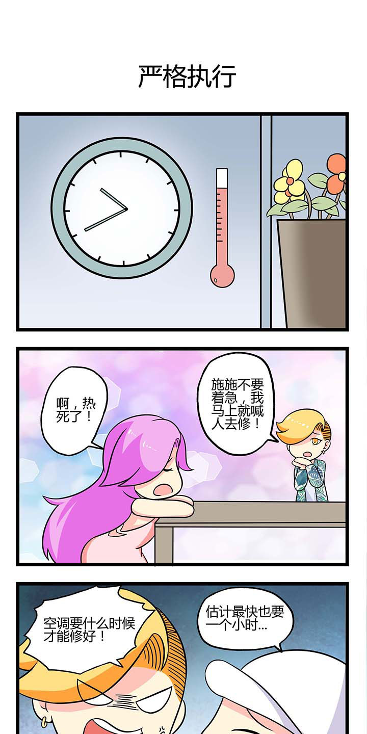 才不是春秋战国第46话图