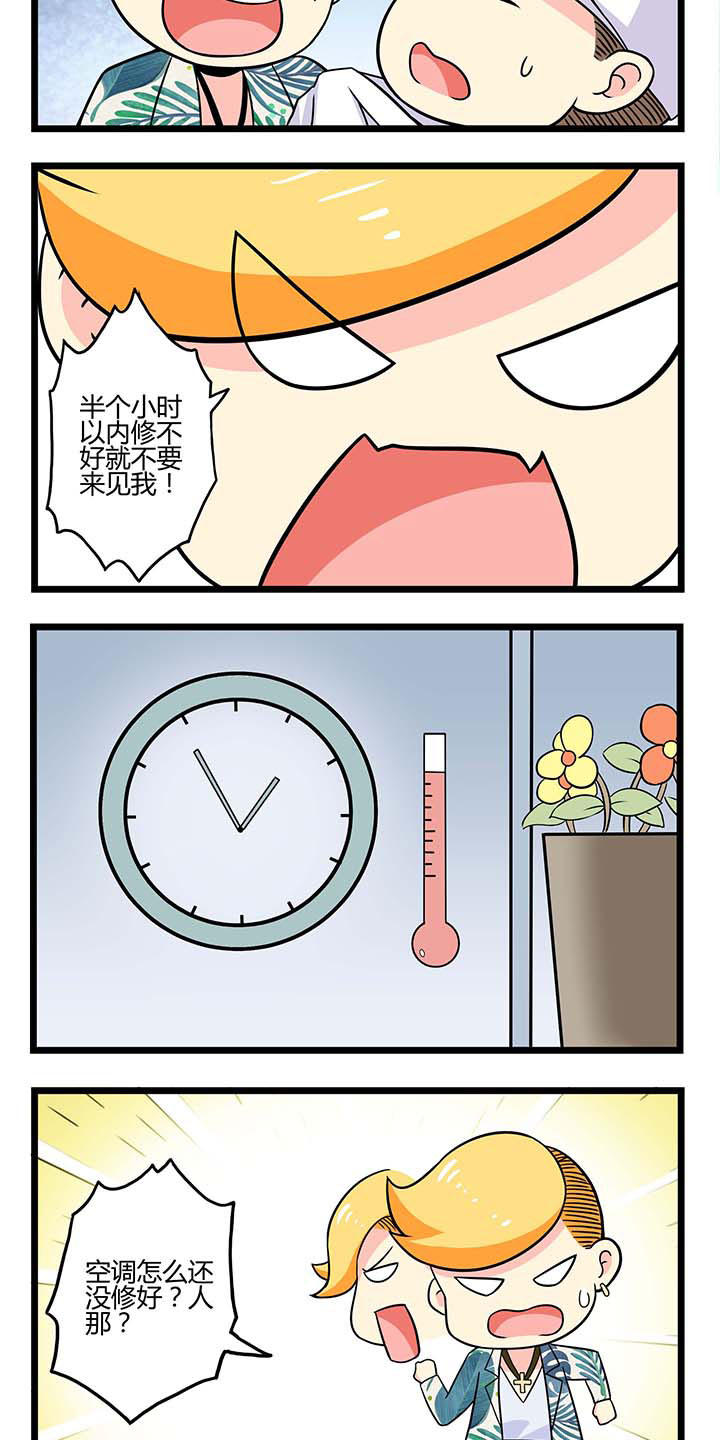 才不是春秋战国第46话图