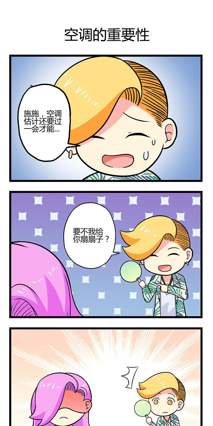 才不是春秋战国第47话图