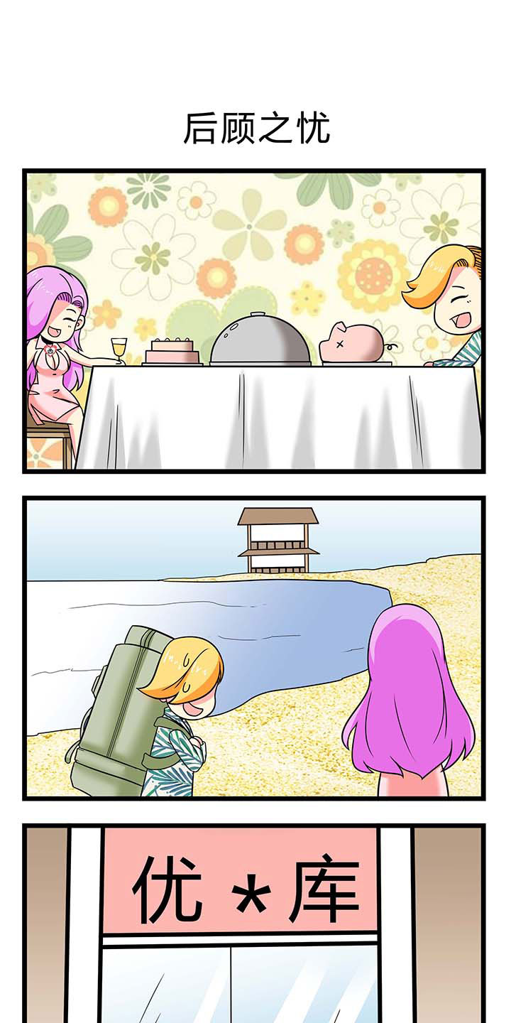 才不是春秋战国第49话图