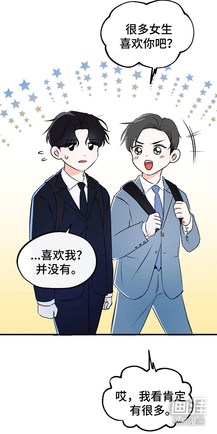 错位的爱第10话图