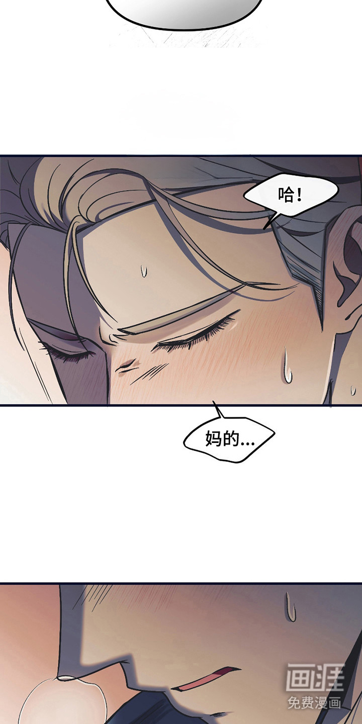 错位的爱第13话图