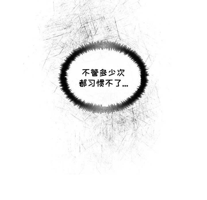 错位的爱第13话图