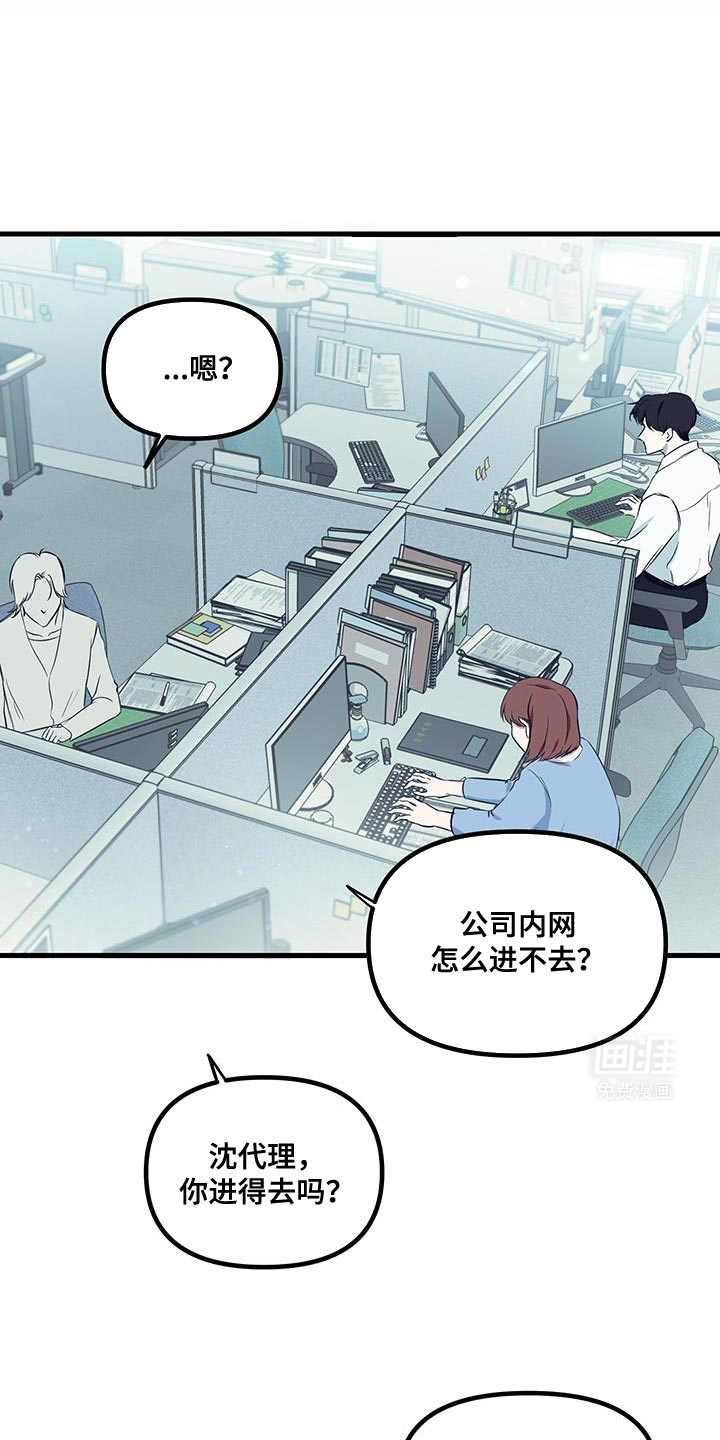 错位的爱第15话图