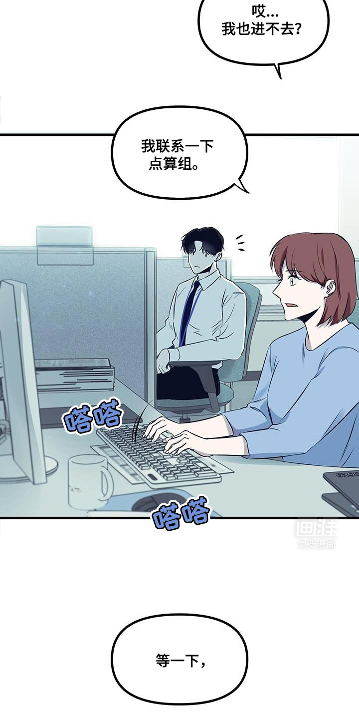 错位的爱第15话图